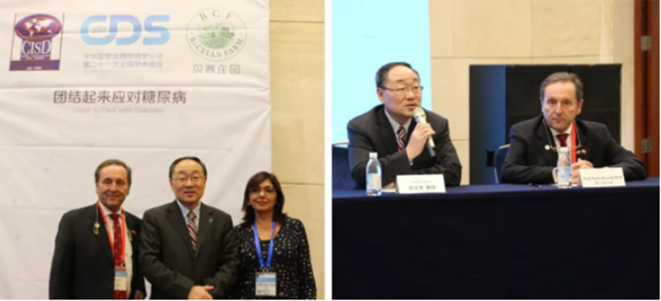 2018中华医学会糖尿病学分会第二十一次全国学术会议 保罗、马农、纪立农