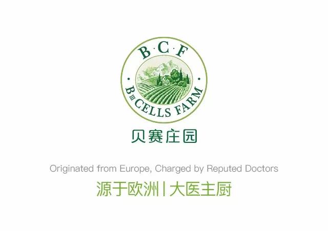 贝赛庄园,源于欧洲,大医主厨